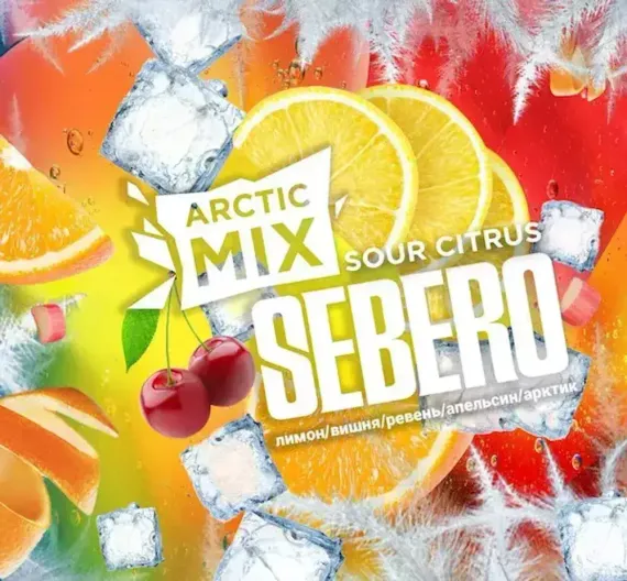Sebero Arctic Mix - Sour Citrus (20г)