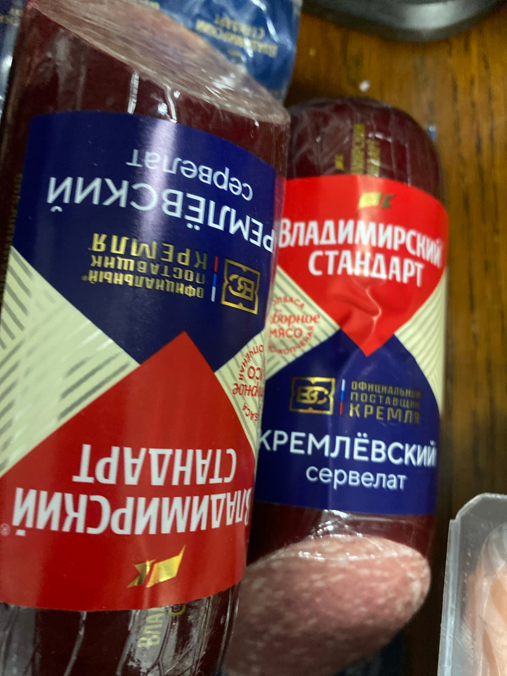 Кремлевский сервелат Владимирский стандарт