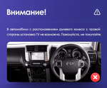 Магнитола для Toyota Land Cruiser Prado 150 2009-2013 (с круговым обзором) - CanBox 9-2750 Android 10, 8-ядер, SIM-слот