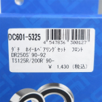 Подшипники переднего колеса с сальниками Suzuki DR250S TS125R TS200R DACHI