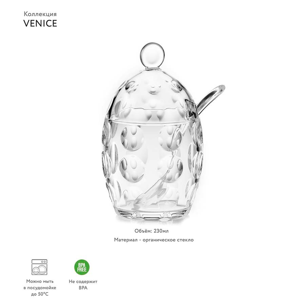 Сахарница с крышкой venice, акрил