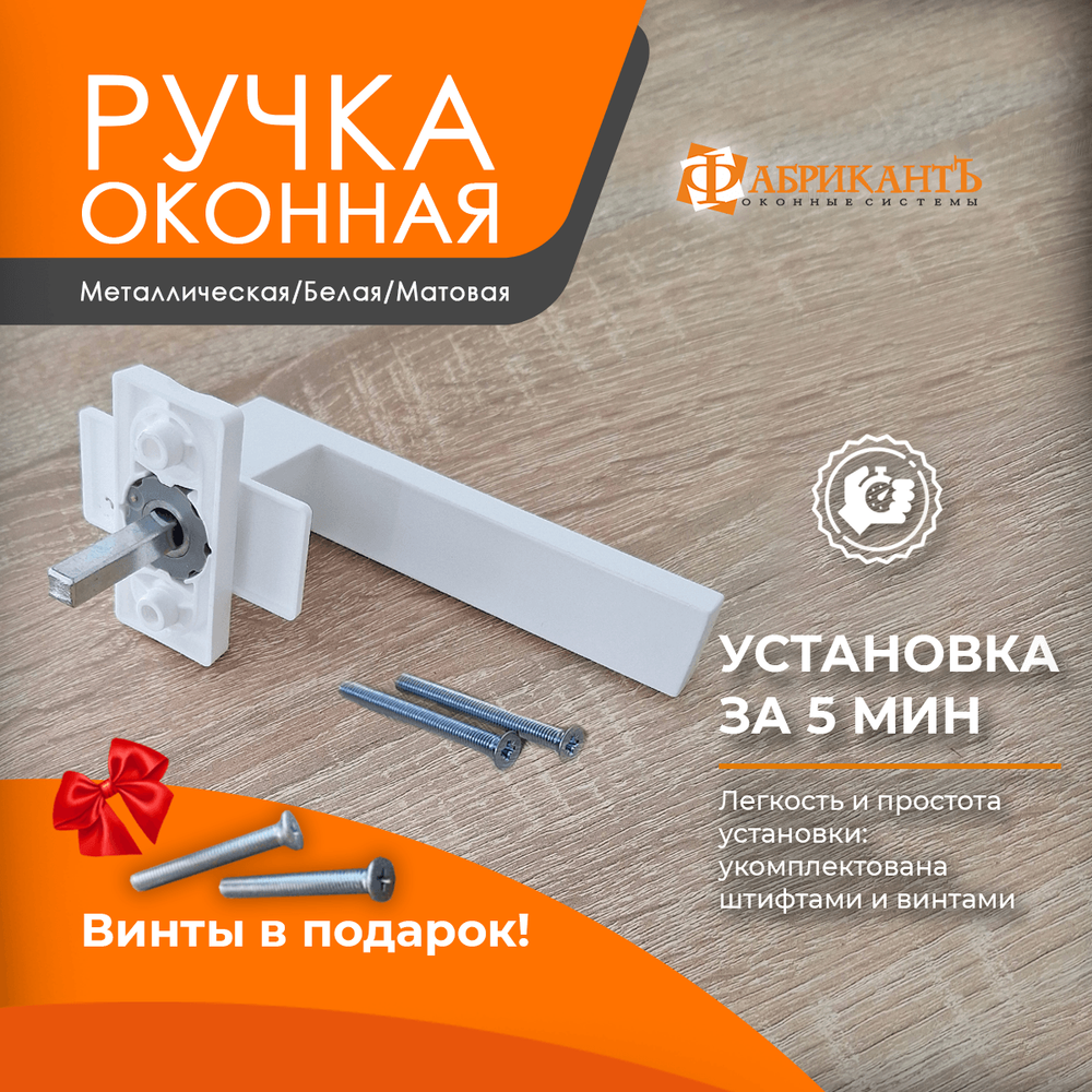 Ручка Интерника, штифт 35мм, белая