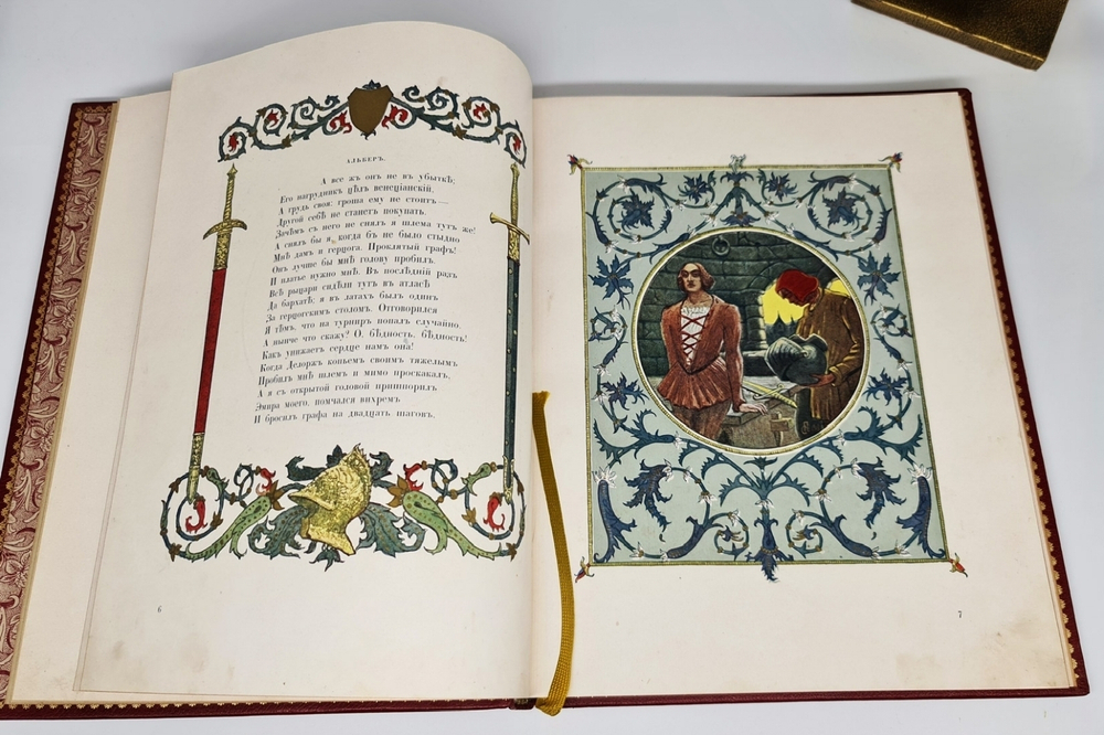 "Скупой рыцарь". А.С. Пушкин. 1912 г.