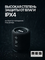 Портативная акустика  MEG SDA020BL
