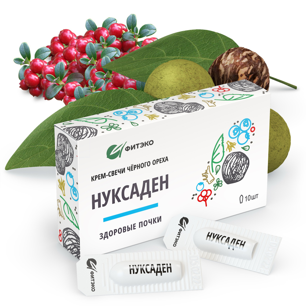 КРЕМ-СВЕЧИ «НУКСАДЕН» ЗДОРОВЫЕ ПОЧКИ