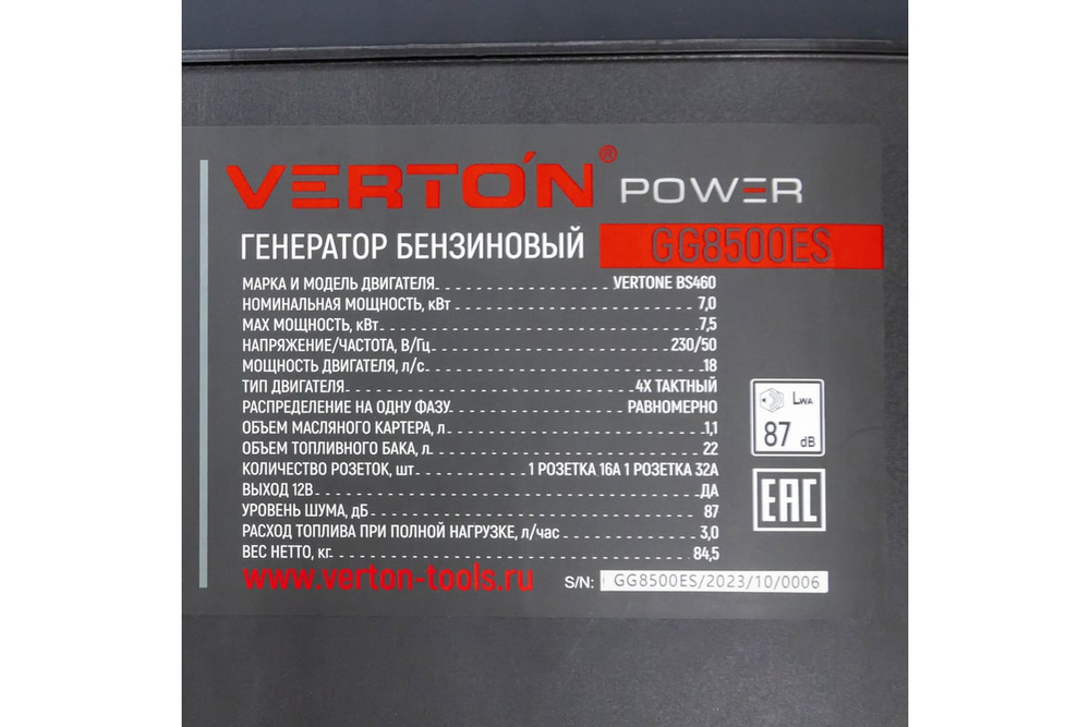 Генератор бензиновый VERTON POWER GG8500ES