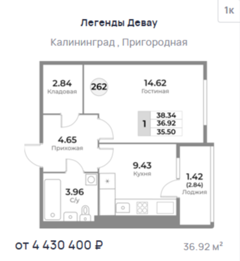 Жилой Комплекс "ЛЕГЕНДЫ ДЕВАУ" Комфорт-класс г. Калининград, ул. Пригородная