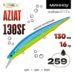 Воблер TsuYoki AZIAT 130SF (130мм, 16гр)