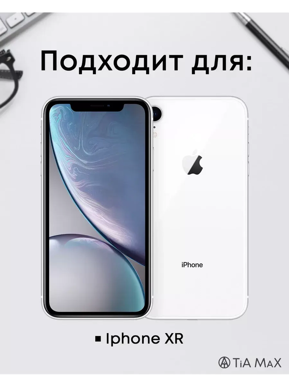 Чехол на iPhone Xr с принтом