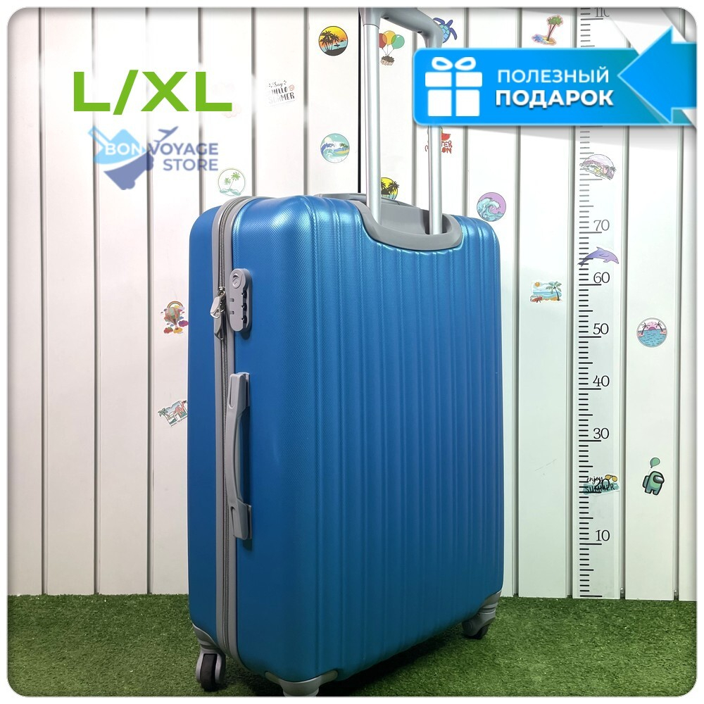 Большой чемодан King of King, Светло-синий, L