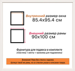 Рама 85x95 для картин и фотографий RP1500500-03