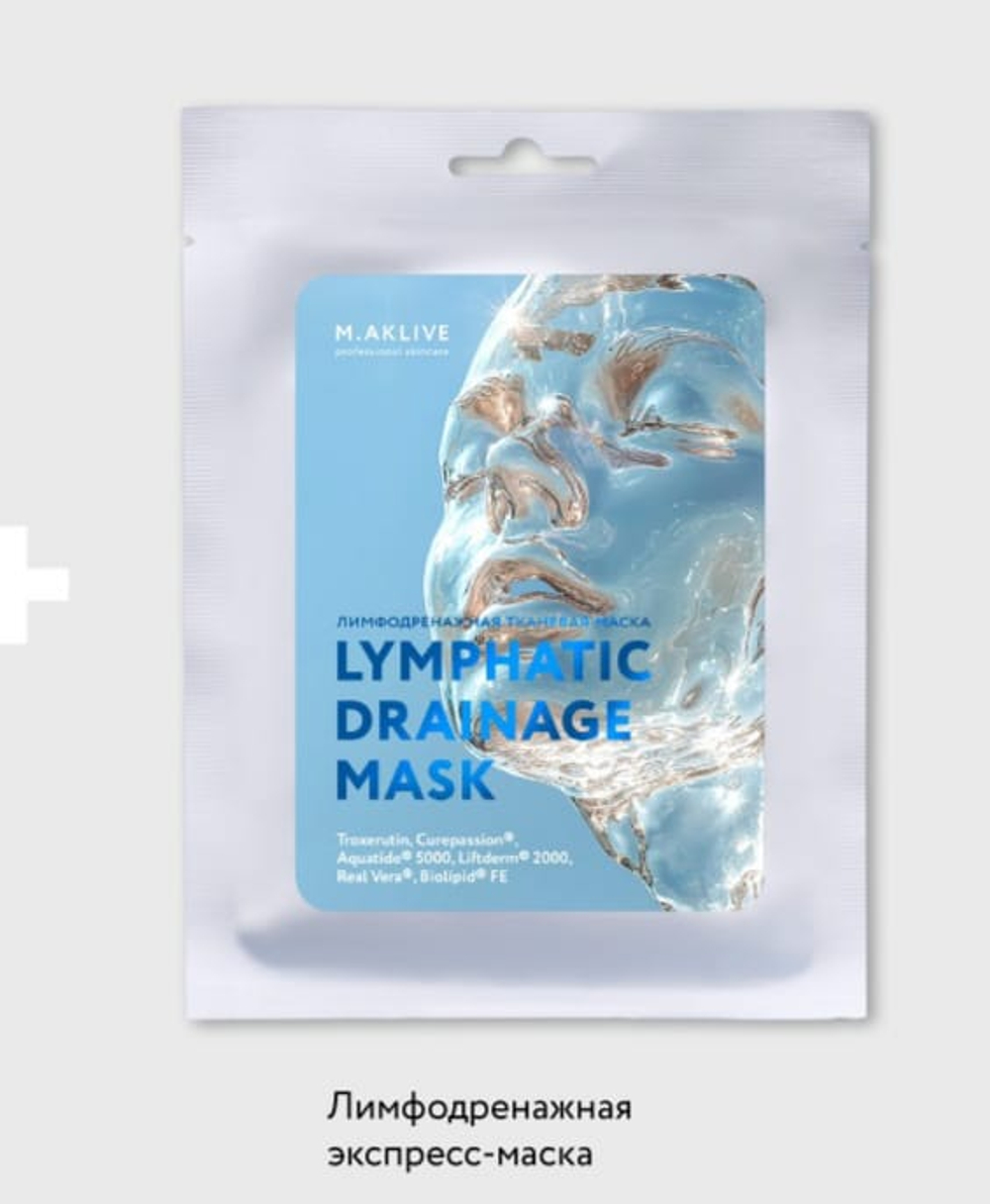 M.Aklive Лимфодренажная тканевая маска для лица