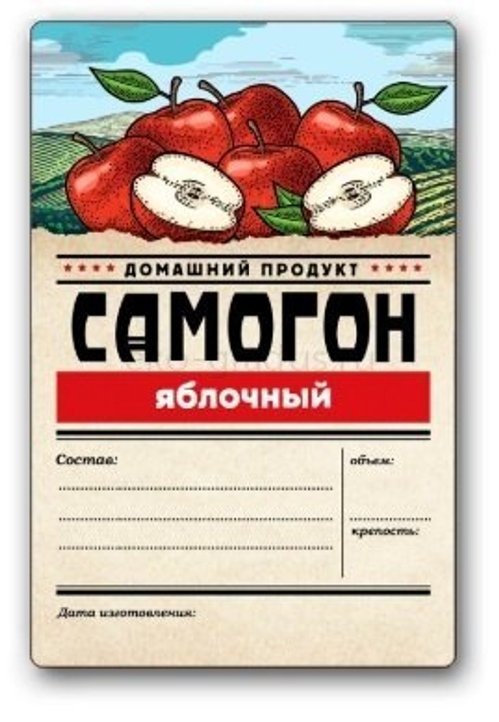 Этикетка на самогон