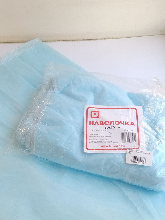 Наволочка одноразовая 50х70см SMS