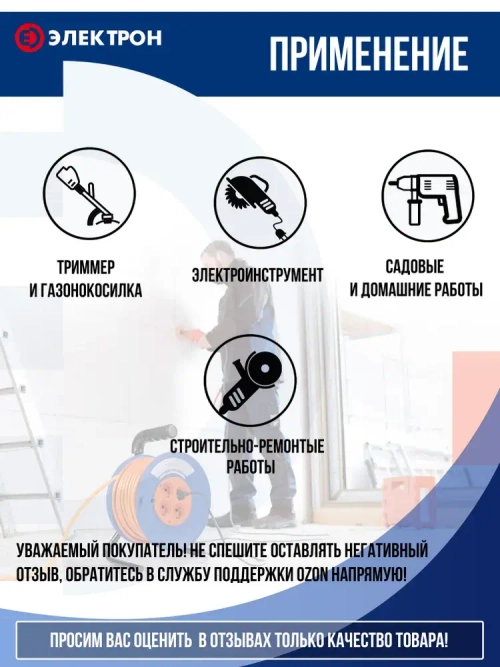 Удлинитель 30 метров силовой ПВС 3х1,5 в бухте 1 розетка (с/з), уличный для электроинструмента, строительных и ремонтных работ