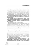 Лесными тропами : повести