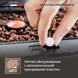 Автоматическая KRUPS Intuition Preference EA873810