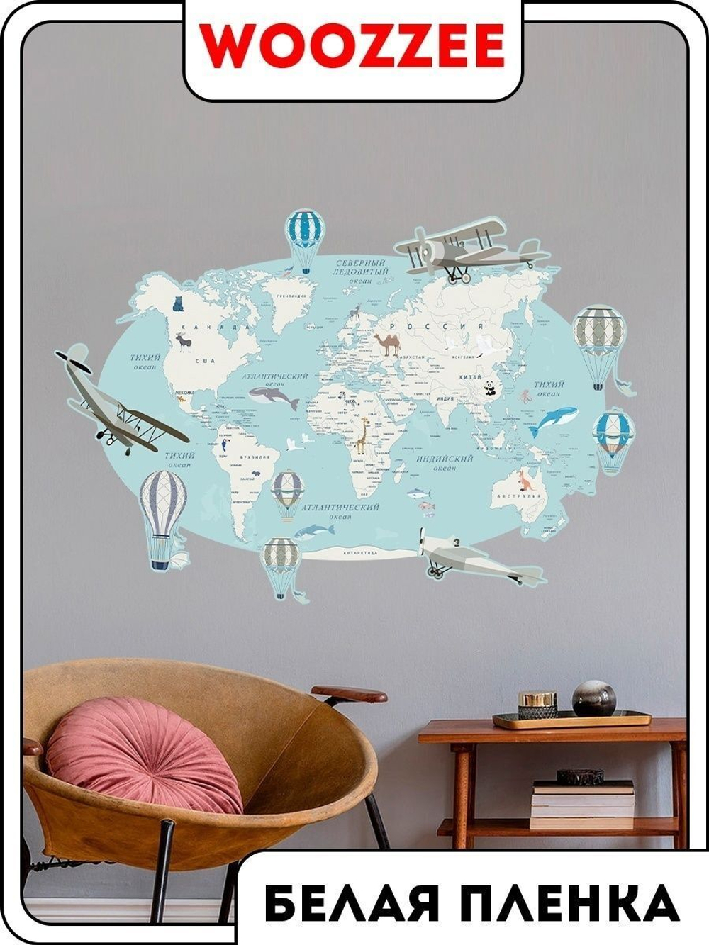 Наклейка декоративная "Карта воздухоплавателей"