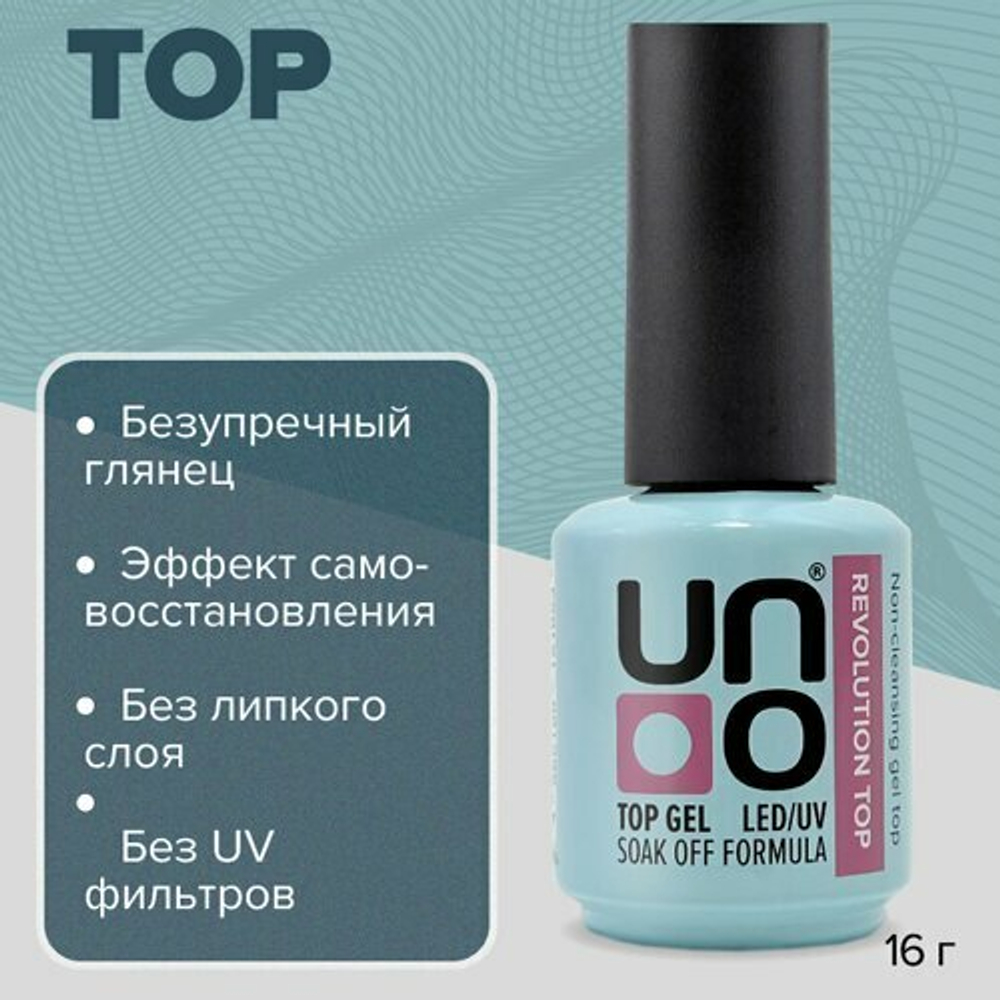 Uno Верхнее покрытие REVOLUTION TOP без липкого слоя, 16 г
