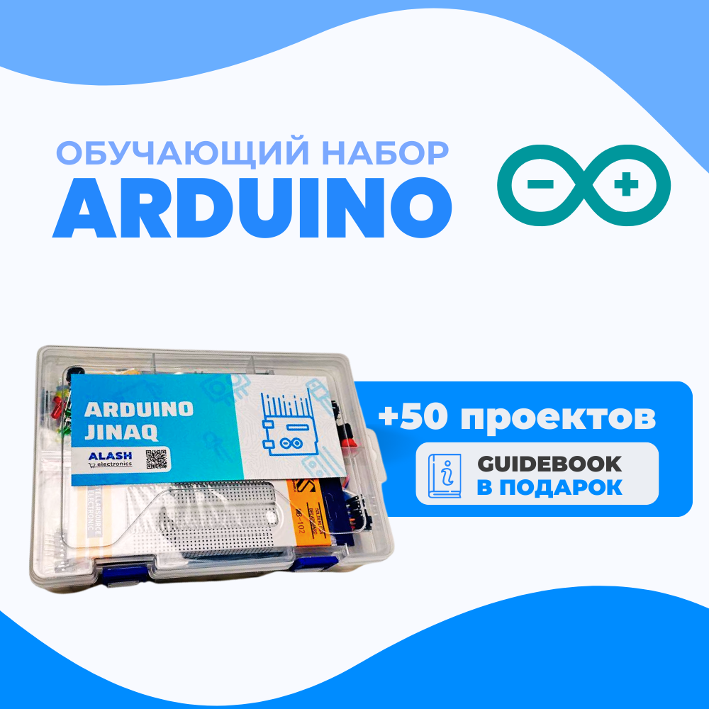 Расширенный обучающий Стартовый набор Arduino от Alash Electronics с инструкцией и проектами по Arduino Arduino Upgraded Starter Kit with GuideBook