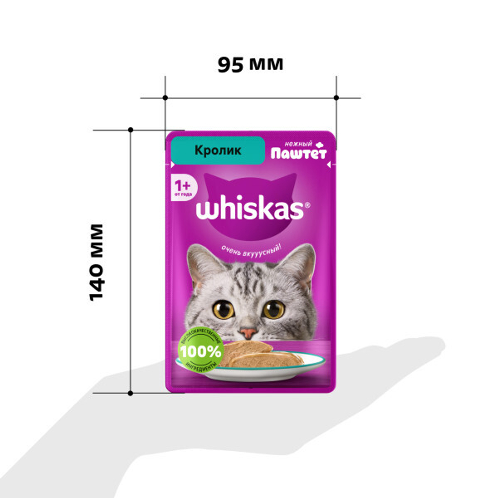 Влажный корм для взрослых кошек Кролик паштет, 75г Whiskas