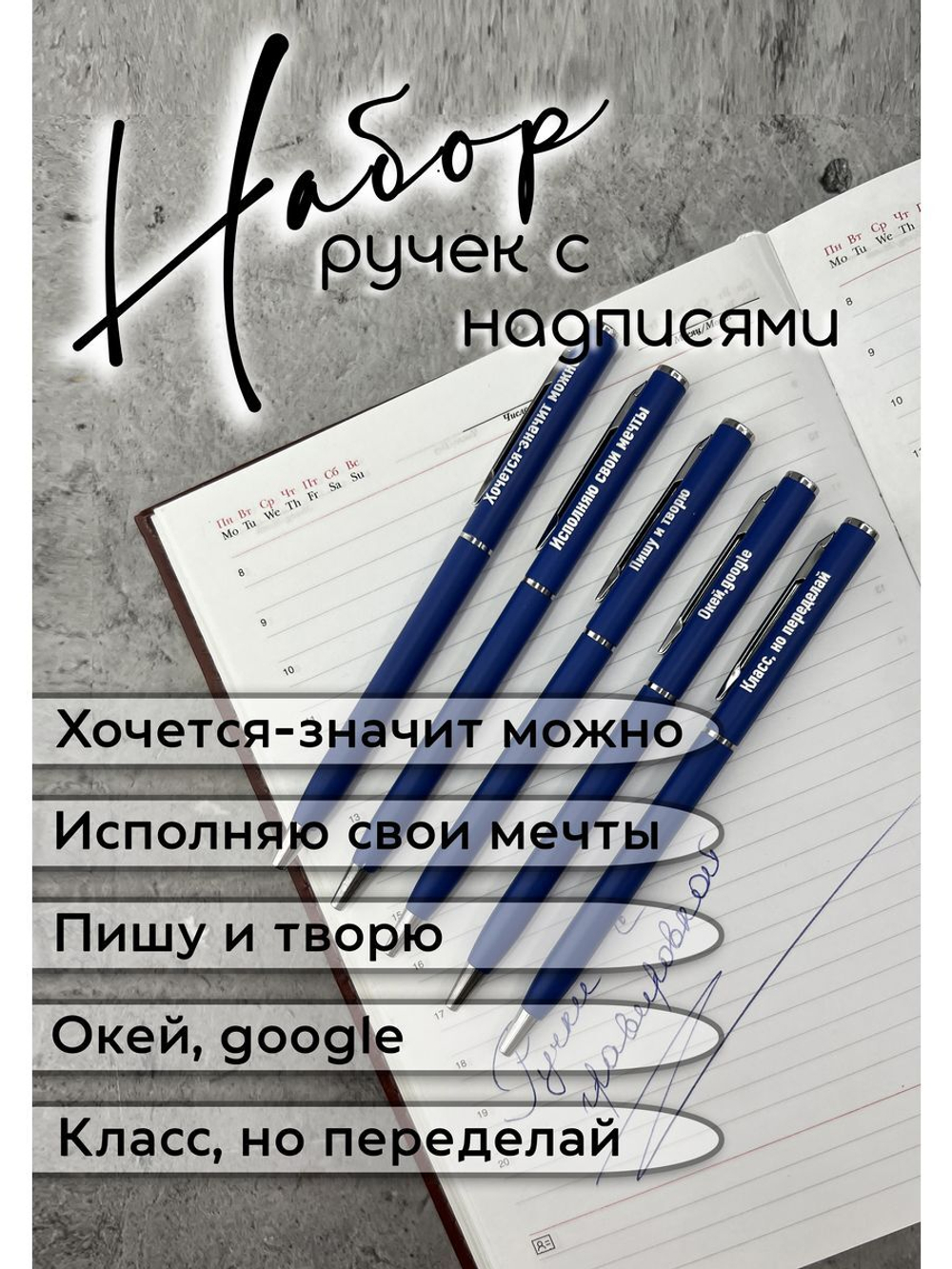 Набор ручек металлических с прикольными надписями