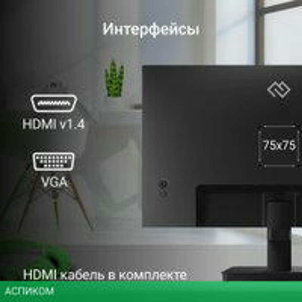 Монитор Digma Progress 22P201F