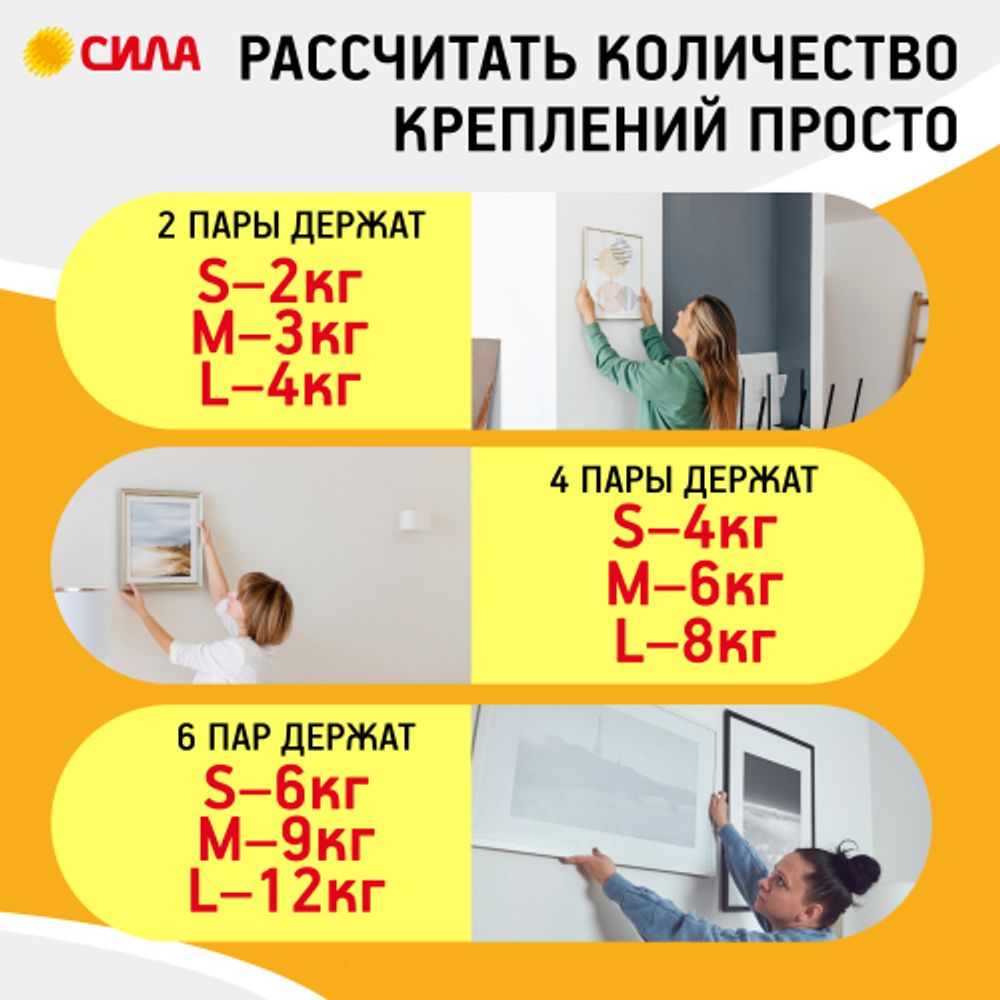 Застежки СИЛА SHS-MIXSML-W12 набор для картин с технологией бесследного удаления 12 пар (S, M, L по 4 пары) | Сила