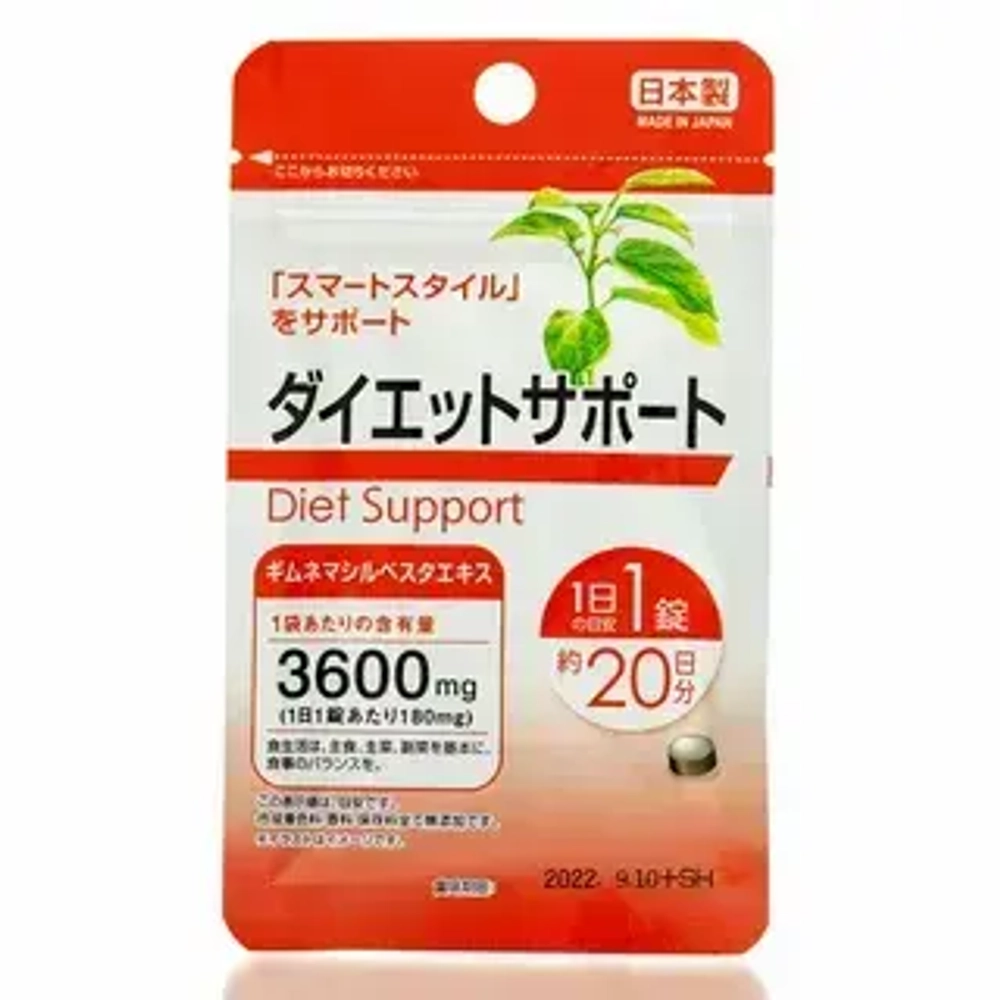 Diet support контроль веса, на 20 дней