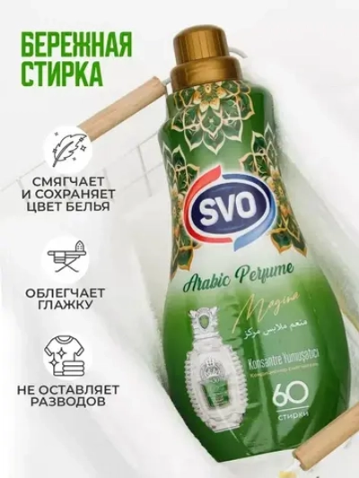 Кондиционер для белья