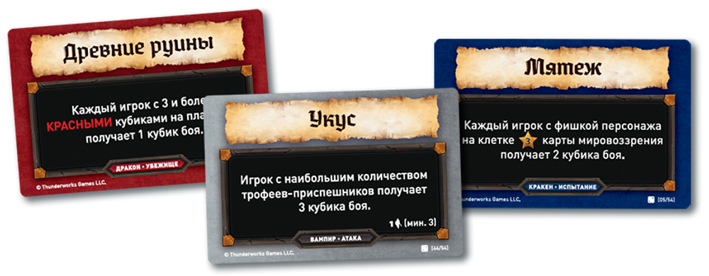 Путь героя. Чудовища и приспешники