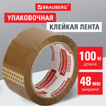 Клейкая лента упаковочная 48 мм х 100 м КОРИЧНЕВАЯ толщина 45 микрон BRAUBERG (12 штук в упаковке)