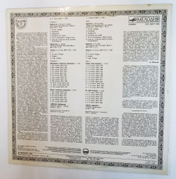 Винтажная виниловая пластинка LP Алексей Любимов, J. S. Bach И.С. Бах (СССР 1990)