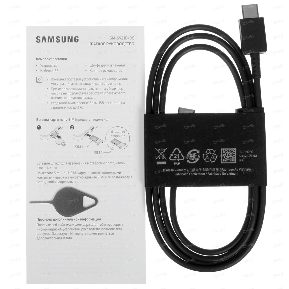 Samsung Galaxy S24