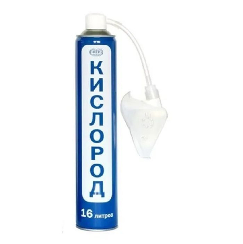 Кислородный баллон Сфера 16 л (с маской)
