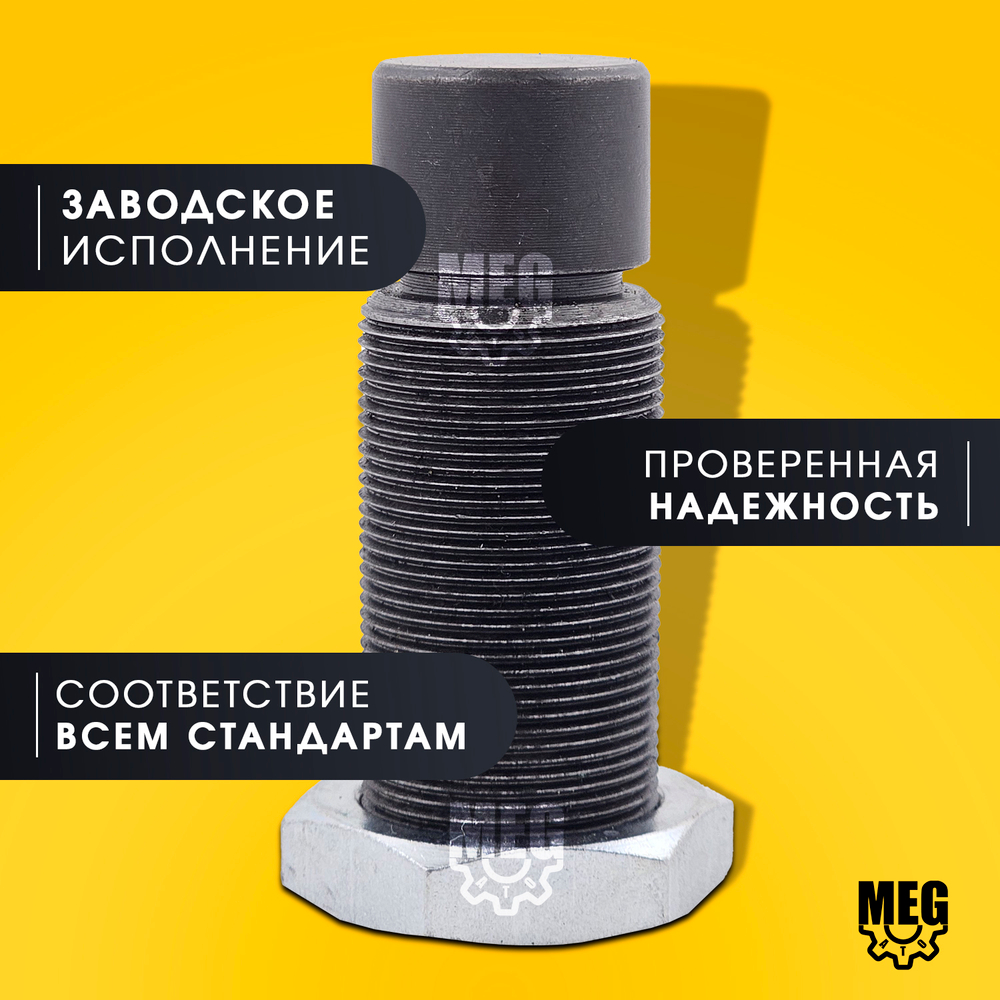 Винт регулировочный упора ведомой шестерни, 53-2402078-10