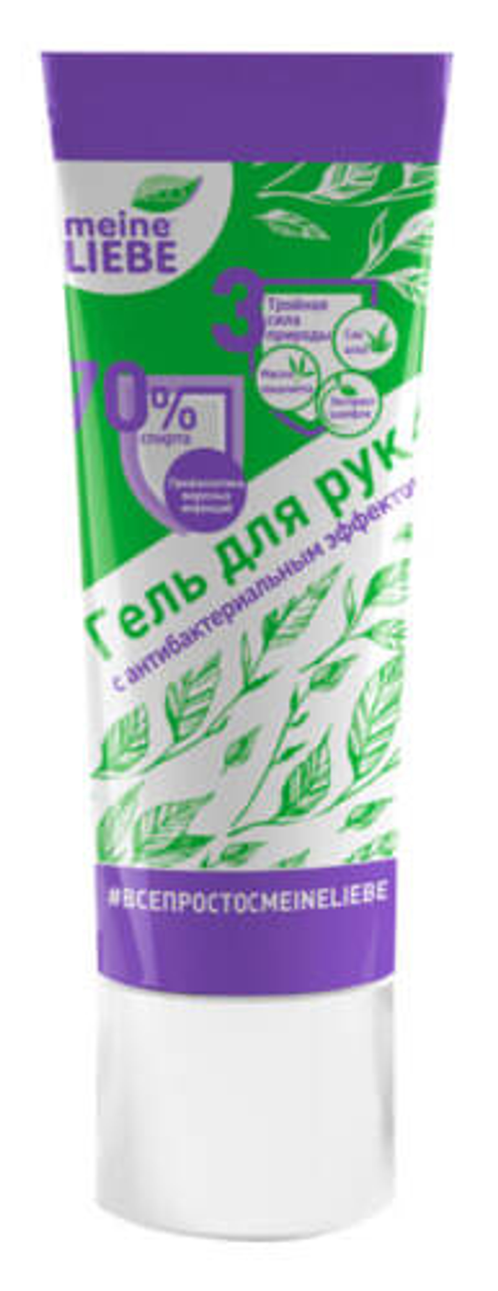 Гель для рук Meine Liebe Антибактериальный 50 мл