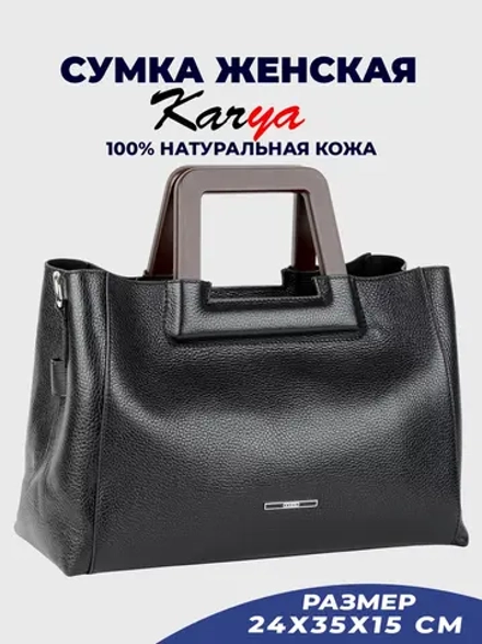 Сумка на плечо кожаная тоут