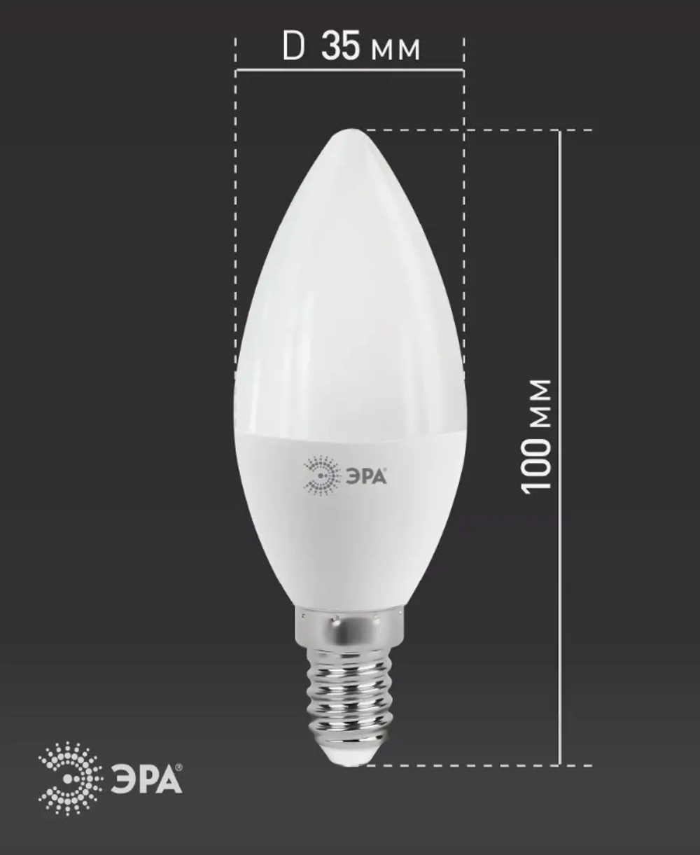 Лампа светодиодная Е14 "Свеча" 9W 4000K ЭРА естественный свет