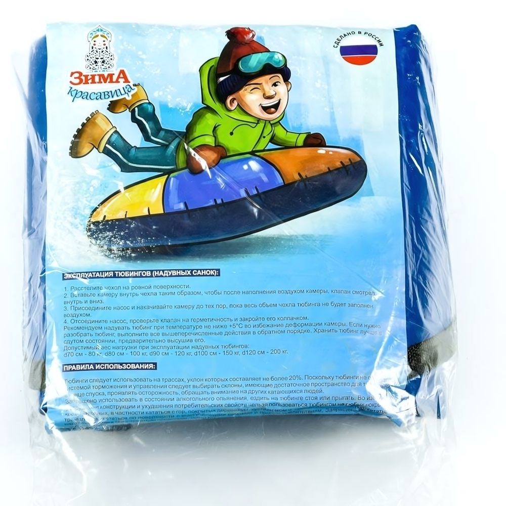 Ватрушка "Зима красавица" 70 камера 13, в ассорт.