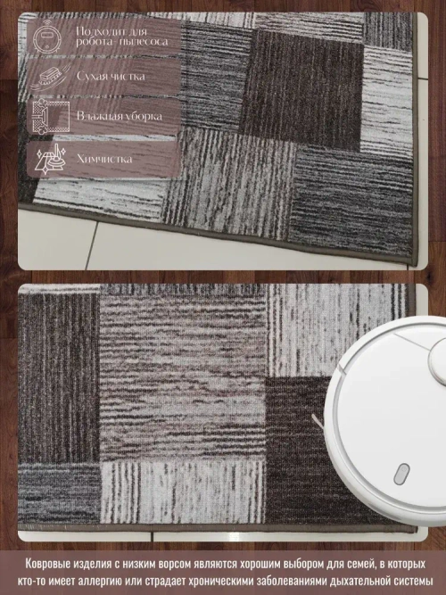 Ковролин метражом 2,5х5,25 м, безворсовой "Плитка", коричнево-серая с оверлоком