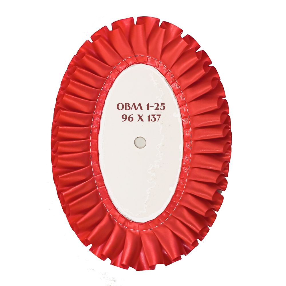 Овал № 1-25. Размер 96 х 137 мм. Цвета лент в ассортименте.