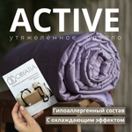 Прохладное утяжеленное одеяло Obyatia со стеклянными микросферами 140х200 / 8кг