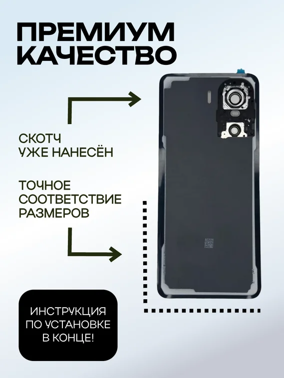 Задняя крышка для Iqoo Neo 10 белая, китайская версия (White) со стеклом камеры