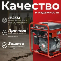 Генератор инверторный PROKRESS POWER PG5200i (3,8/4,1кВт, 9.6л, 25кг, ручной пуск) открытый
