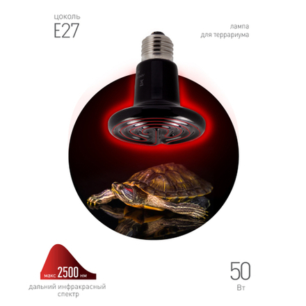 Инфракрасная лампа ЭРА CeramiHeat FITO-50W-НQ керамическая для брудера, рептилий 50 Вт Е27