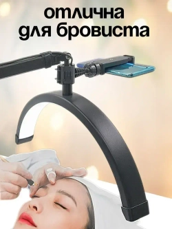 Лампа дуга для наращивания ресниц бестеневая профессиональная на струбцине на кушетку для бровиста