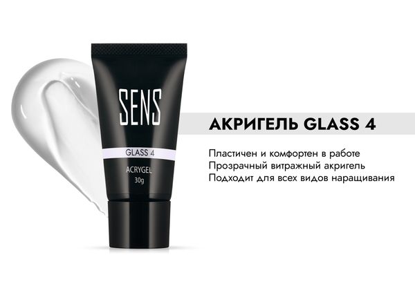 Ознакомьтесь с новинкой — AcryGel GLASS 4 прозрачный акригель