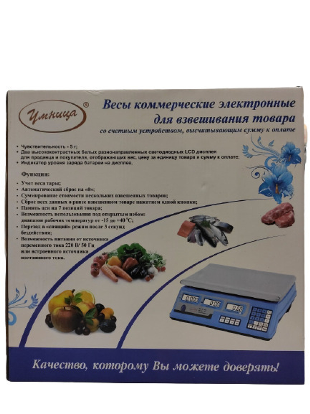 Весы торговые со счетным устройством "Умница" ВТЭ-40кг