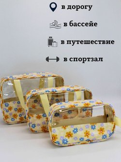 Набор косметичек три размера, цвет желтый с цветочками (С0033-294)